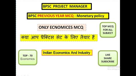 Previous Year Mcq For Bpsc Project Manager Mcqs On Monetary Policy