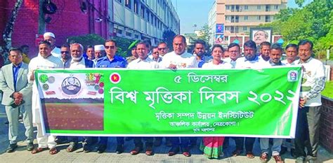 World Soil Day Observed In Netrakona The Asian Age Online Bangladesh