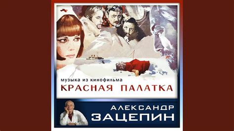 Увертюра - YouTube