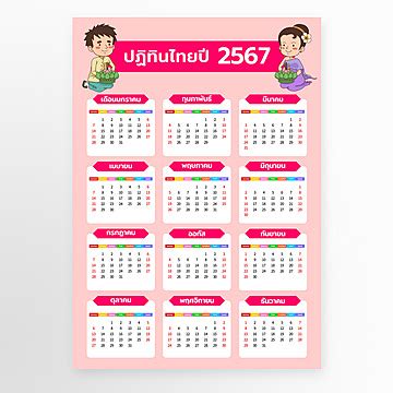 Thailand Calendar Template A Comprehensive Guide To Thai Holidays