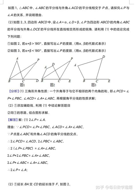 三角形内角和多边形内角和及外角性质 知乎