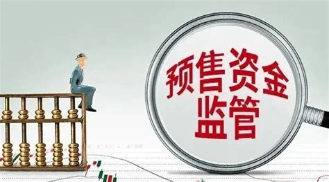 北京拟将商品房预售资金监管主体由银行改为政府 专家将有更多城市跟进 凤凰网