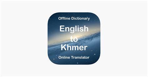 ‎khmer Dictionary Translator En App Store