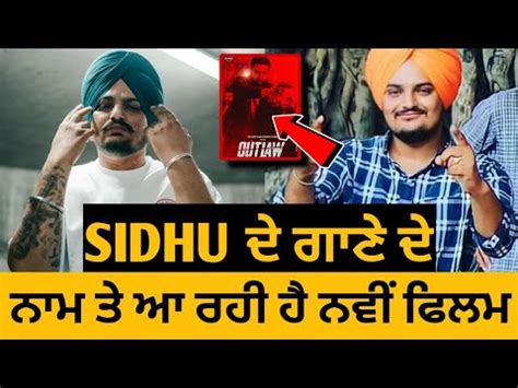 Sidhu Moose Wala Outlaw Gippy Grewal Big Update Youtube