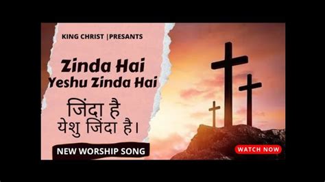 Zinda Hai Zinda Hai Yeshu Zinda Hai Zinda Hai Yeshu New Mashi Song