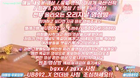 1994 이제 뇨타이모리까지 따라하는 쭝궈새끼들 ㅋㅋ 풀버전은 텔레그램 Ub892 온리팬스 트위터 한국 최신 국산 성인방 야동방