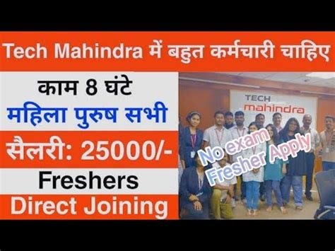 Tech Mahindra New Recruitment Tech Mahindra Th Graduate Jobs