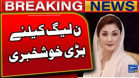 Pml N K Liyay Bari Khushkhabri Breaking News Suno News Hd Youtube