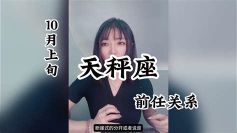 天秤座，前任关系：被这风吹散的人，说他爱的不深 Youtube