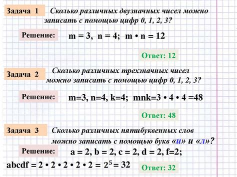 Основные понятия комбинаторики - online presentation