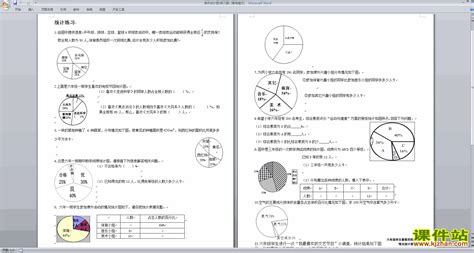 新苏教版六年级下册数学扇形统计图试卷练习下载