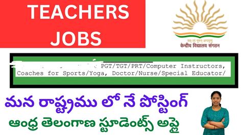 Kvs Recruitment In Telegu Kendriya Vidyalaya Vacancies