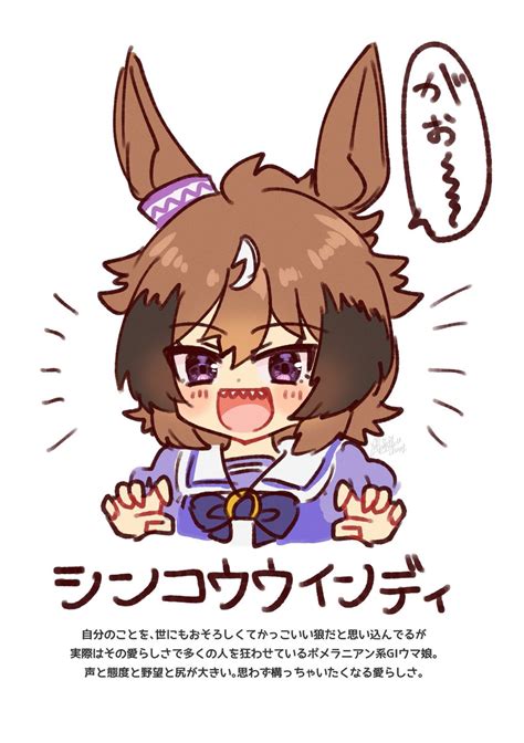 シンコウウインディ「実装するまで1日1ウインディちゃんなのだ イ」焼肉ちゃん🥓の漫画