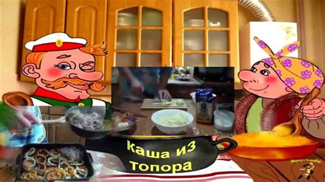 Маркиз Карабас представляет обзор плейлиста Каша из топора - YouTube