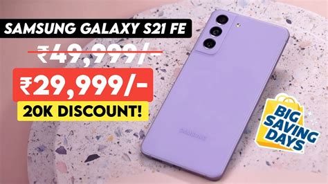 Samsung S Fe Only K Discount Flipkart Big Saving Days