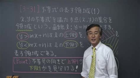 高校数学Ⅱの問題のわからないを5分で解決 映像授業のtry It トライイット