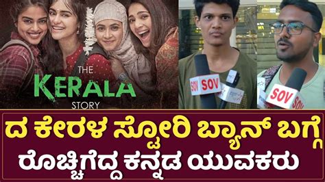 The Kerala Story Ban Controversy The Kerala Story Public Reaction