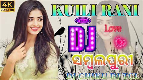 Kuili Rani Dj Songs New Sambalpuri Dj Song Djtcl Dj New