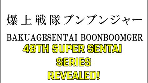 Bakuage Sentai Boonboomger Announced 48th Super Sentai Series