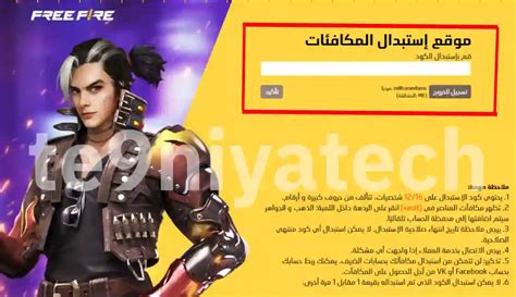 mokaa astbdal akoad fry fayr teniatech tknytk