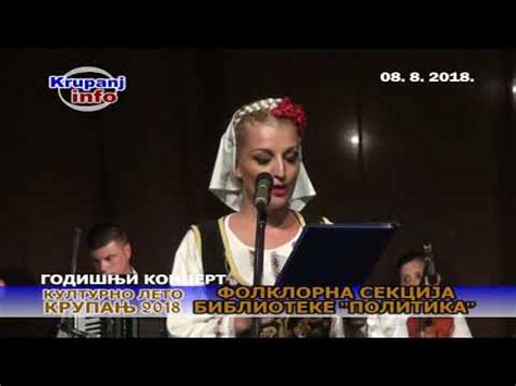 Kulturno Leto Krupanj Godi Nji Koncert Folklora Youtube