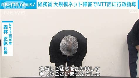 「重大な事故」ntt西日本に行政指導 8月の大規模通信障害で 総務省 ライブドアニュース