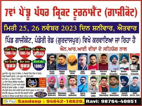 FINAL DAY GAZIKOT CRICKET TOURNAMENT GURDASPUR 5aab Sports