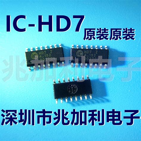 새로운 5 Pcslot Ic Hd7 Ichd7 Hd7 Sop 16 대체 26ls31 Et7272b퍼포먼스 칩