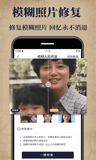 老照片修复大师下载手机版 老照片修复大师app下载v2 2 安卓版 极限软件园