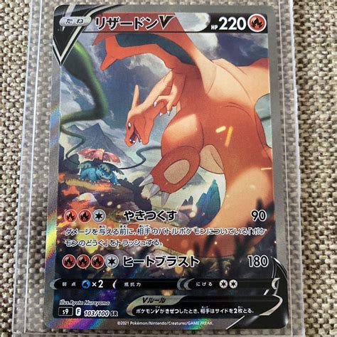 44％割引ホワイト系最大の割引 ポケモンカード リザードンv Sa Sr ポケモンカードゲーム トレーディングカードホワイト系 Otaon