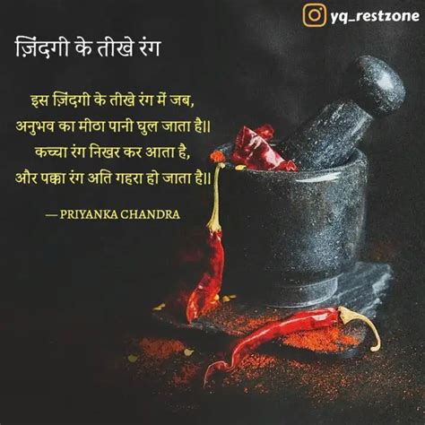 Quotes Writings By Priyanka Chandra