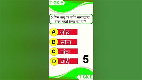 Gk Short Video Gk Short Gk Questions In Hindi General Knowledge Shorts Facts India Gk Hindi