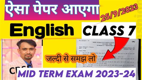 Class English Paper For Mid Term Exam Class English