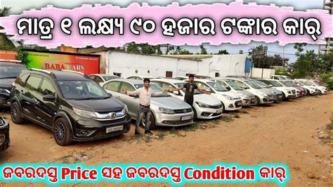 Only Lakhs Rupees Second Hand Car Second Hand Car Bhubaneswar