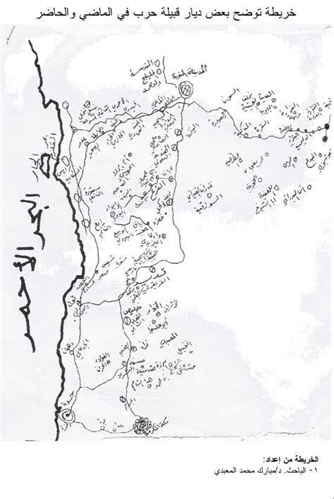 خريطة توضح بعض اسماء من ديار قبيلة حرب