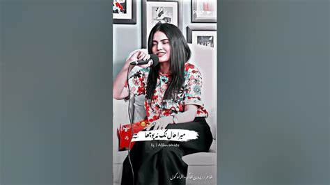 Momina Sundas Poetry Compilation Best Of Momina Sundas Shayari Tiktok