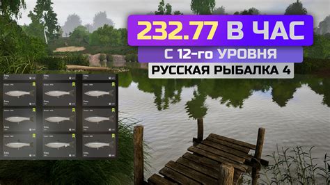 Русская Рыбалка 4 – смотреть онлайн все 1 видео от Русская Рыбалка 4 в ...