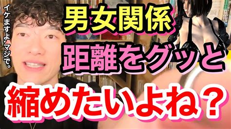 【悩み相談】異性との距離を縮めたいあなたへ。すぐに読むべき恋愛についてのおすすめ本を紹介‼︎※恋愛※カップル※夫婦※読書／質疑応答daigo