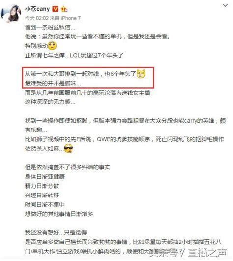 Lol小蒼深夜表白大哥，回憶和gogoing的第一次！ 每日頭條