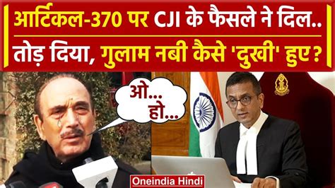 Article Verdict Cji Dy Chandrachud Ghulam Nabi Azad