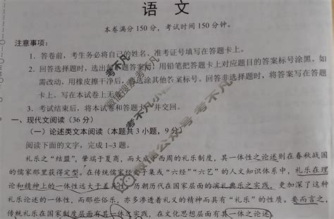 学科网2023年高三5月大联考语文全国甲卷试题 考不凡