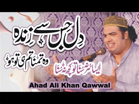 Dil Jis Se Zinda Hai Ahad Ali Khan Qawwal Top Qawwali Youtube