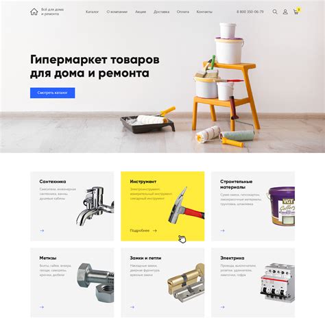 Товары для ремонта — интернет-магазин on Behance