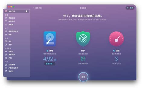 2024真正有效的苹果mac电脑清理工具CleanMyMac X