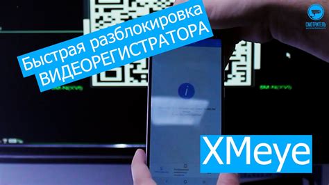 Новый способ - разблокировка Сброс Пароля на Видеорегистраторе XMeye ...