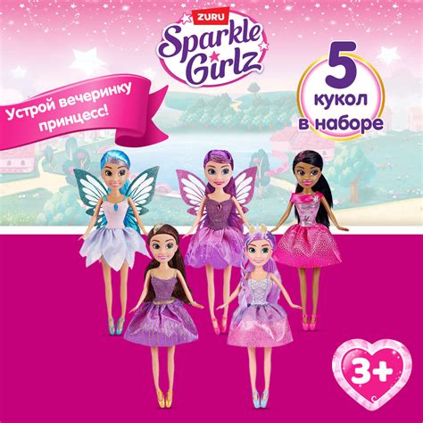 Игровой набор ZURU SPARKLE GIRLZ из 5 кукол 27 см, игрушки для девочек ...