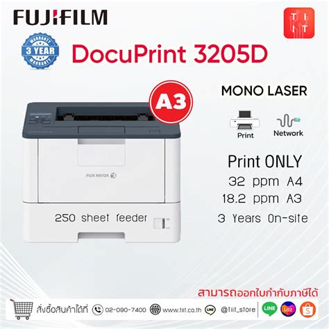 ปรนเตอร Printer Fuji Xerox DocuPrint 3205D A3 ปรนอยางเดยว ประกน