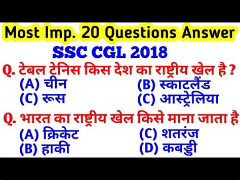 Ssc Cgl Tier Gk Questions And Answers Gk For Ssc Cgl Tier