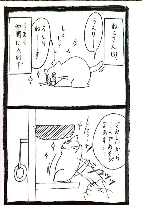 2022年12月27日のツイート うさぎのみみちゃん さんのマンガ ツイコミ仮