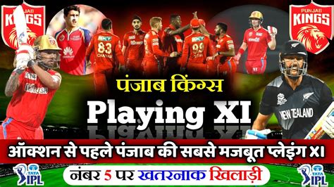 Ipl Pbks Strongest Playing Xi No Dangerous Player Starc Mitchel